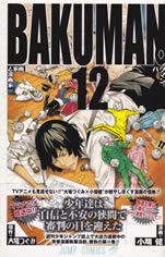 bakuman_12