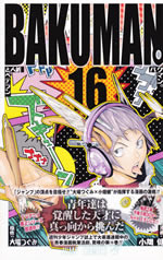 bakuman_16