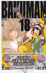 bakuman_18