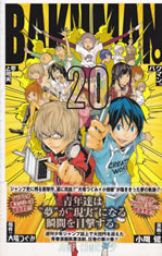 bakuman_20