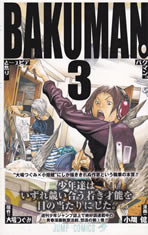 bakuman_3