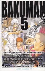 bakuman_5