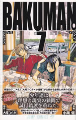 bakuman_7