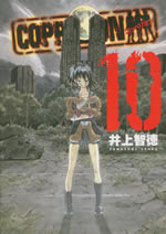 coppelion_10