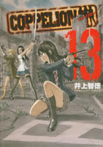 coppelion_13