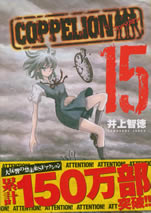 coppelion_15