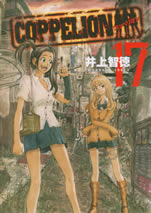 coppelion_17