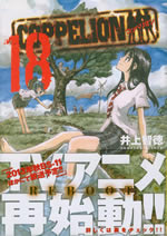 coppelion_18