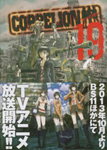 coppelion_19