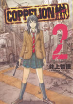 coppelion_2