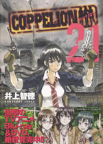 coppelion_21