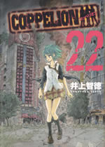 coppelion_22