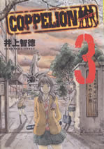 coppelion_3