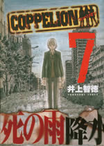 coppelion_7