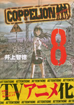 coppelion_8