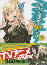 haganai_2