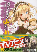 haganai_3