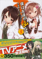 haganai_5