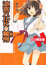 haruhi_10