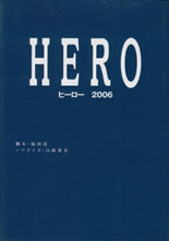 hero_2006