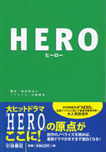 hero_novelies