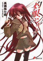 shana_i