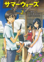 summer_wars_2