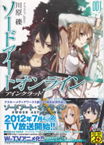 sword_art_online_001