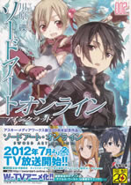 sword_art_online_002