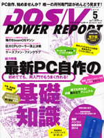 dosv_power_report_2015_5