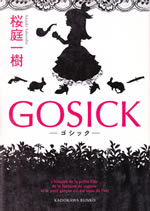 gosick