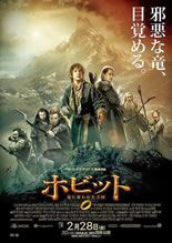 hobbit_the_desolation_of_smaug_jp