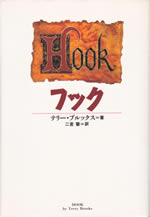 hook