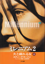 millennium_2_1