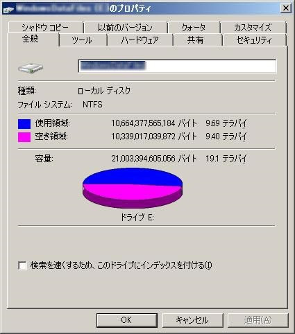 server_hdd