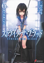 strike_the_blood_6