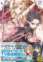 sword_art_online_004