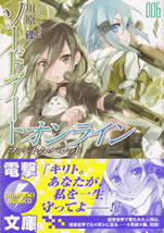 sword_art_online_006