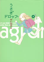 usagi_drop_4