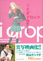 usagi_drop_8