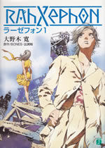 rahxephon_1