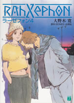 rahxephon_4