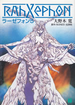 rahxephon_5