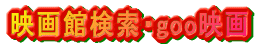 �f��ٌ����Egoo�f�� 
