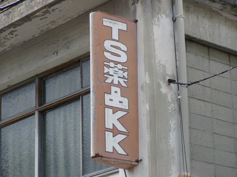 kan145.jpg