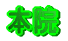 �{�@
