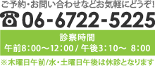 ご予約・お問い合わせはお気軽にどうぞ