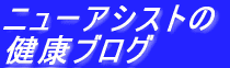 �j���[�A�V�X�g�� ���N�u���O