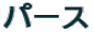 p[X