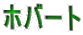 zo[g